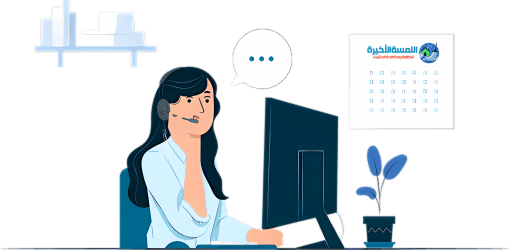 اتصل بنا اللمسة الأخير للنظافة العامة ومكافحة الحشرات